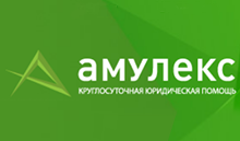 Амулекс